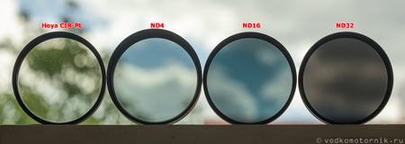 ND фильтры в ряд на просвет