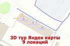 3D тур офиса организации KonigClimat Калининград для Яндекс карт