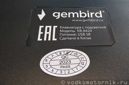 Gembird KB-8420 шильдик снизу